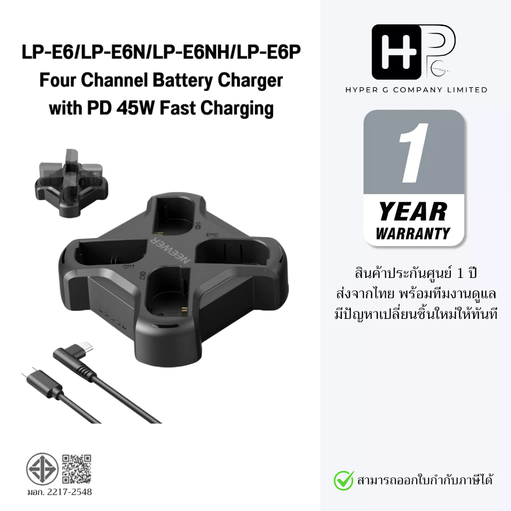 NEEWER NW-P4 ที่ชาร์จแบต 4 ช่องสำหรับ LP-E6/LP-E6N/LP-E6NH/LP-E6P Charger PD45W ชาร์จเร็ว (LPE6)