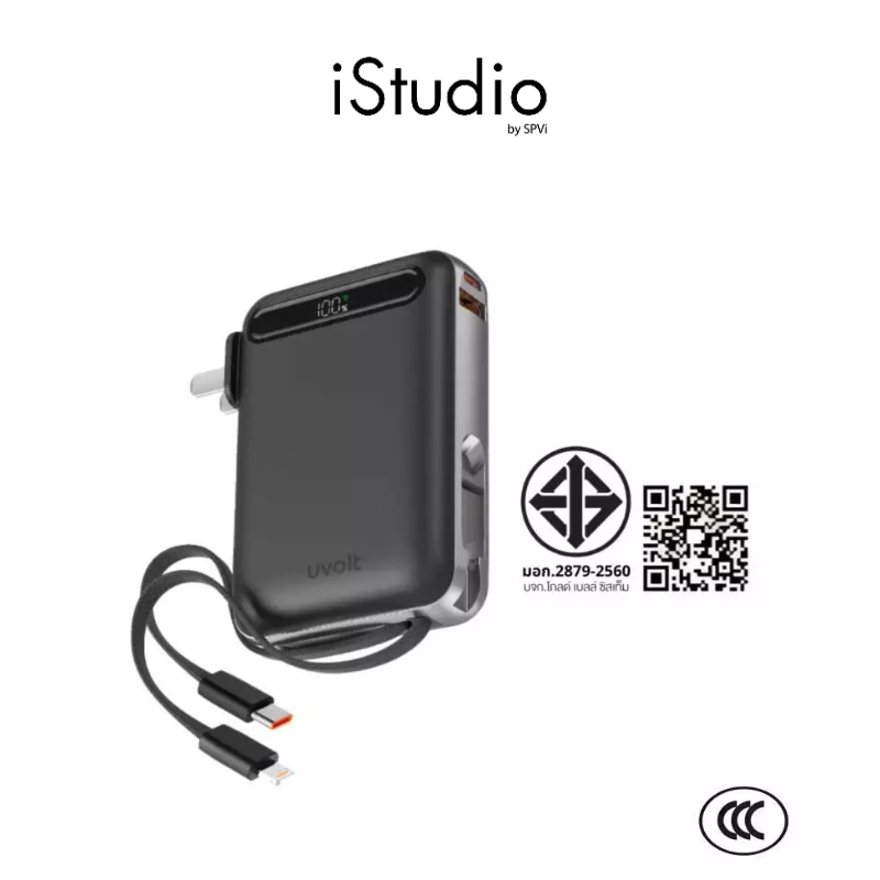 Uvolt Power Bank พาวเวอร์แบงค์ชาร์จเร็ว สายในตัว 10,000mAh Fast Charge PD22W - มาตรฐาน (CCC)