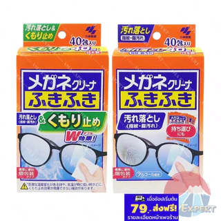 Kobayashi Quikwipes Fuki Fuki 40แผ่น แผ่นเช็ดแว่น เลนส์กล้อง รุ่นปกติ รุ่นกันฝ้า Anti-Fog Clear Wipes Eyeglass