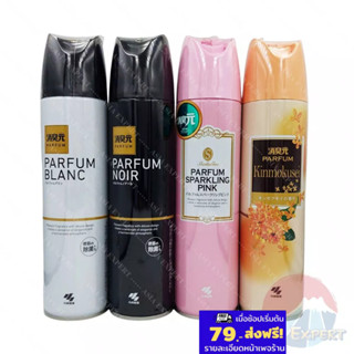 Kobayashi Shoshugen Parfum Toilet Deodorant Spray 280mL 4ชนิ…