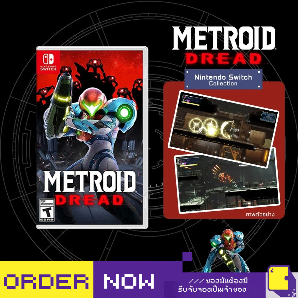 [+..••] พร้อมส่ง ผ่อน 0% !!  | NSW METROID DREAD (เกม Nintendo Switch™ 🎮)