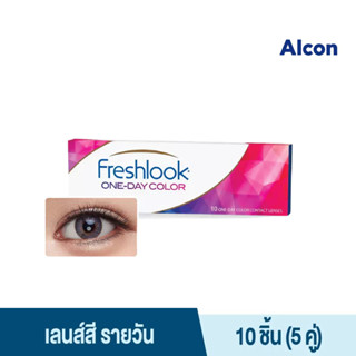 Alcon Freshlook One Day Color สี Blue รายวัน คอนแทคเลนส์สี  …