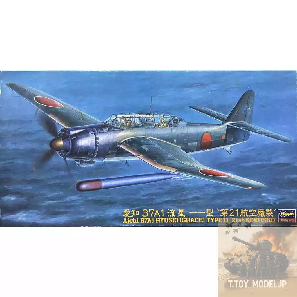 Hasegawa 1/48 Aichi B7A1 Ryusei Grace Type11 21st Kokusho โมเดลเครื่องบินรบ เครื่องบินรบสงครามโลก เค