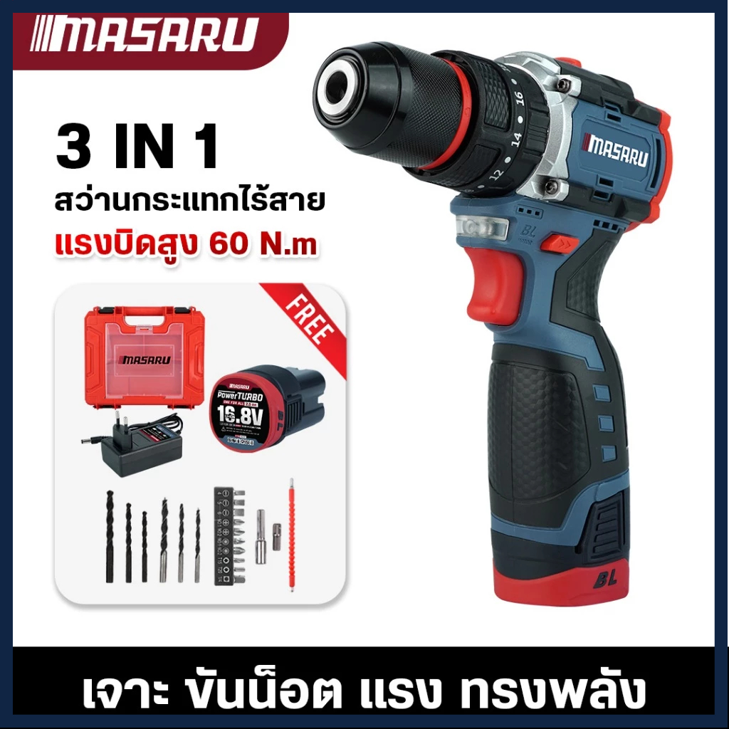 MASARU สว่านกระแทกไร้สาย รุ่น SCDH-120  3 ระบบ สว่านกระแทก สว่านไร้สาย