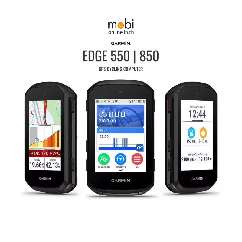 Garmin Edge 550 / Edge 850 - คอมพิวเตอร์จักรยานระบบ GPS
