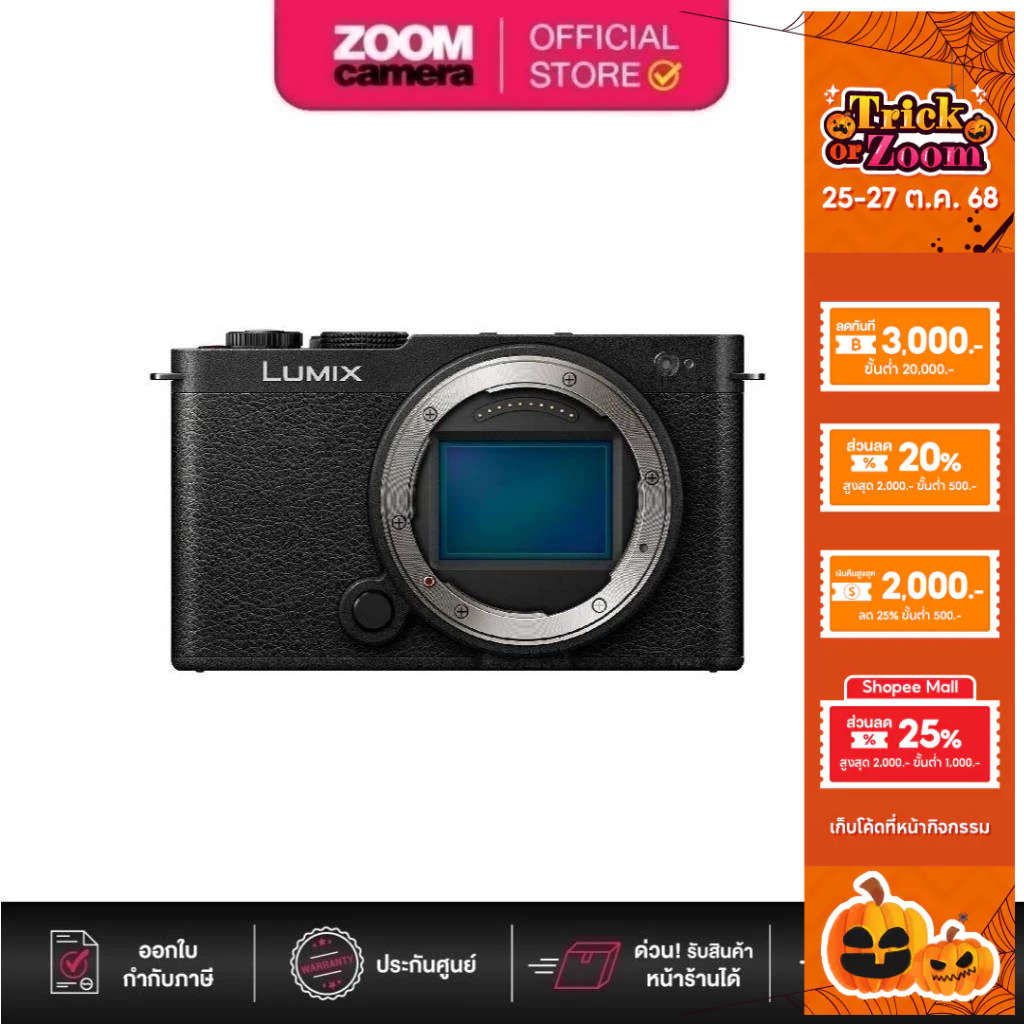 Panasonic Lumix S9 Mirrorless Camera kit S 20-60mm (ประกันศูนย์) โปร 1-31 Oct 2025 Free Battery