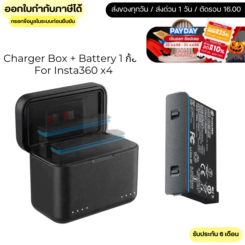 Telesin Insta360 x4 ที่ชาร์จแบต charger box +Battery1ก้อน