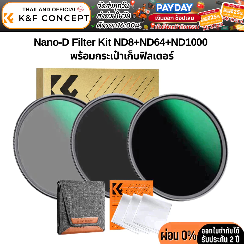 K&F Nano-D Filter Kit ND8+ND64+ND1000 with 3 Vacuum Cleaning Cloths and Filter Pouch