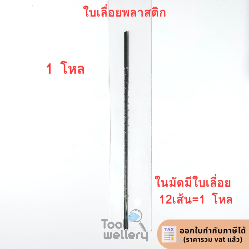 ใบเลื่อยฉลุ ตรานกเพนกวิน​ 1มัด​ มี​12ใบ ใบเลื่อยไม้ ใบเลื่อยเพนกวิน