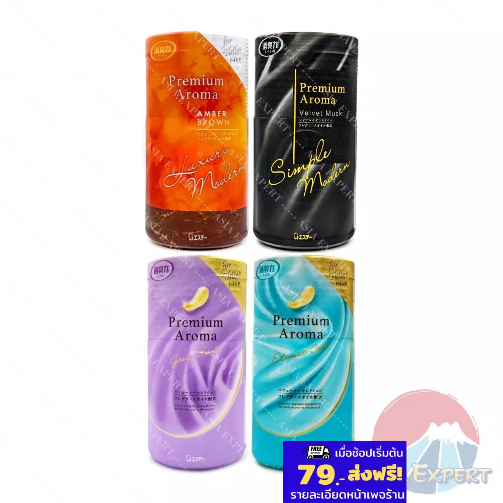 SHALDAN SHOSHU RIKI Premium Aroma Deodorizer For Toilet 400mL 4กลิ่น น้ำหอมปรับอากาศ