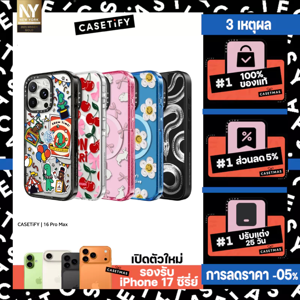 [Pre-Order/พร้อมส่ง] CASETiFY 16 Pro Max เคสมือถือ [ผ่อน0% ส่งฟรี มีของแถม]