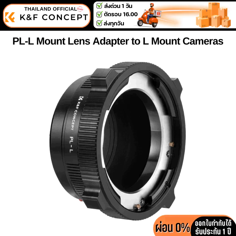 K&F PL-L Mount Lens Adapter to L Mount Cameras (KF06.525)
