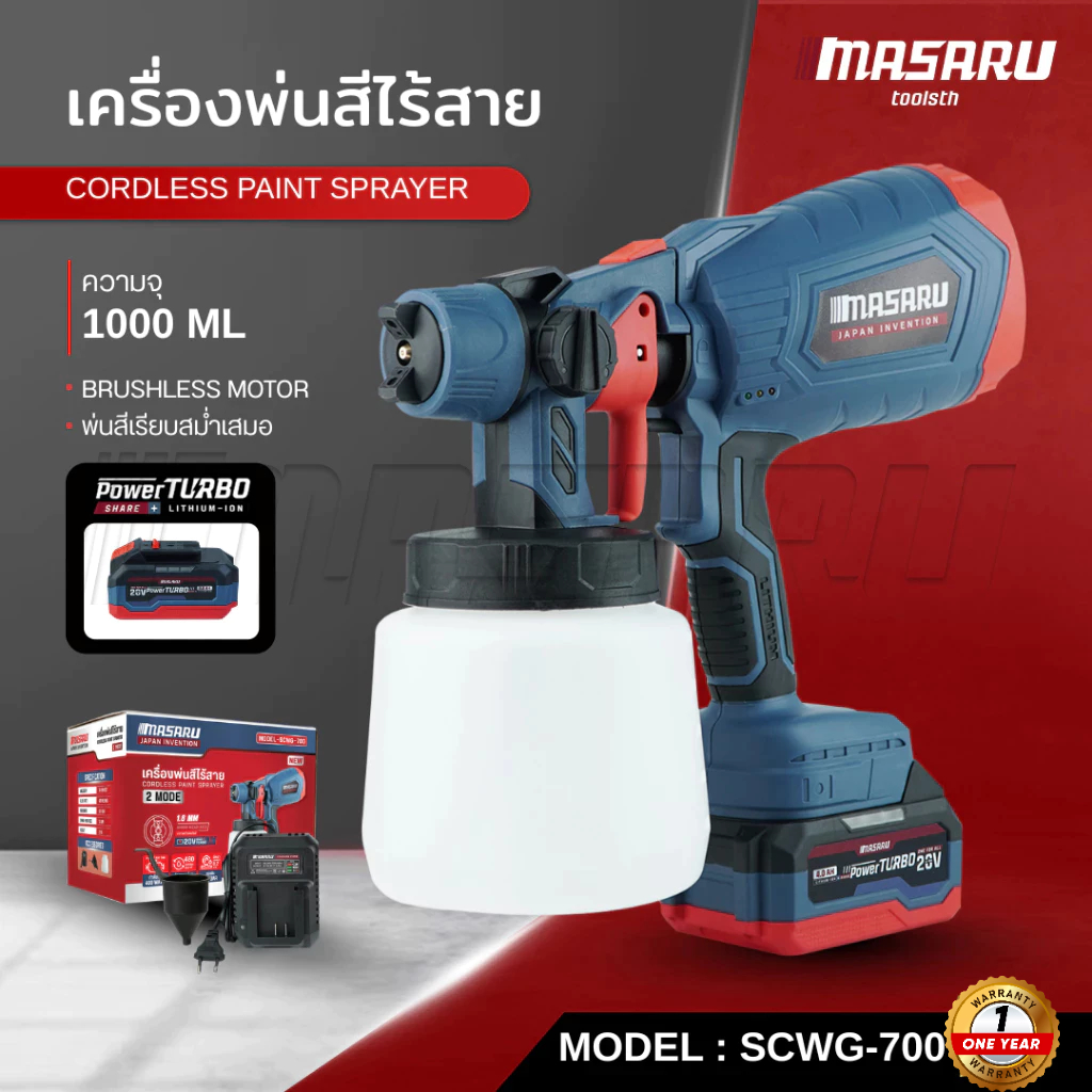 MASARU กาพ่นสีไฟฟ้า SCWG-700 ไร้สาย 400W อุปกรณ์ทาสี กาพ่นสี แบตเตอรี่ พร้อมอุปกรณ์