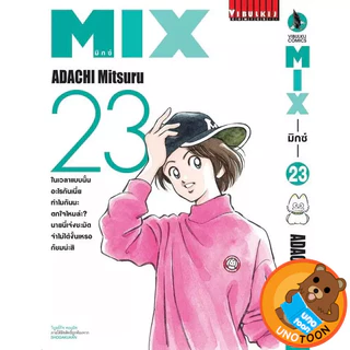 MIX มิกซ์ เล่ม 1 - 24 (หนังสือการ์ตูน มือหนึ่ง) by unotoon