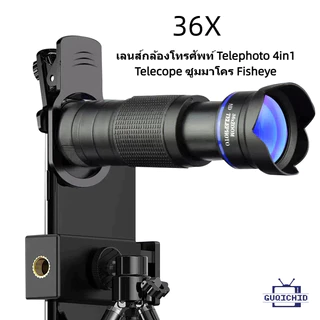 เลนส์กล้องโทรศัพท์ 36X Telephoto 4in1 Telecope ซูมมาโคร Fisheye กว้าง Angel ชุดเลนส์สําหรับโทรศัพท์มือถือ หลอดเดียวกล้อง
