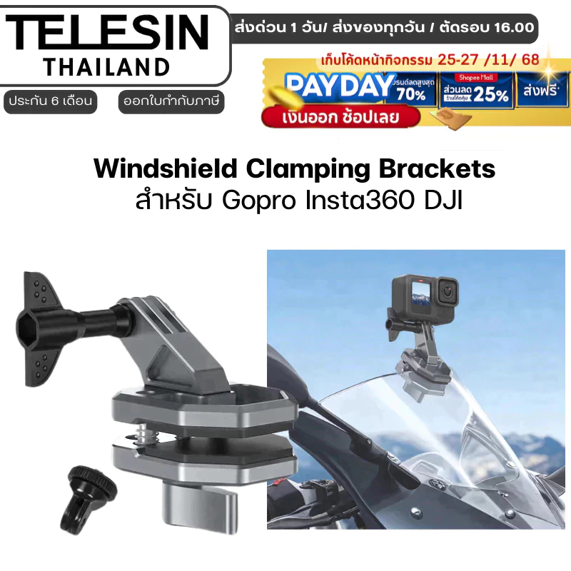 Telesin ที่ยึดกระจกหน้ารถ Windshield Clamping Brackets for Gopro , Insta360 , DJI