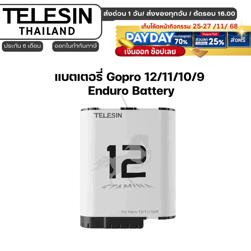 Telesin แบตเตอรี่ Gopro 12/11/10/9 Enduro Battery