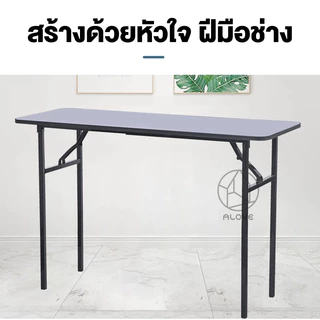 ALOVE โต๊ะพับอเนกประสงค์ สีขาว โต๊ะอเนกประสงค์หน้ 120X60X75ซม ไม่ต้องประกอบ