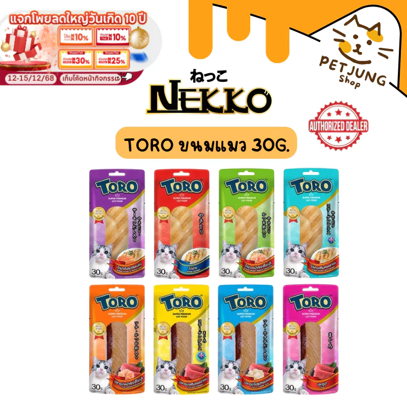 Toro Toro โทโร โทโร่ ขนมแมวปลาชิ้น ไก่ชิ้น ขนาด 30 กรัม