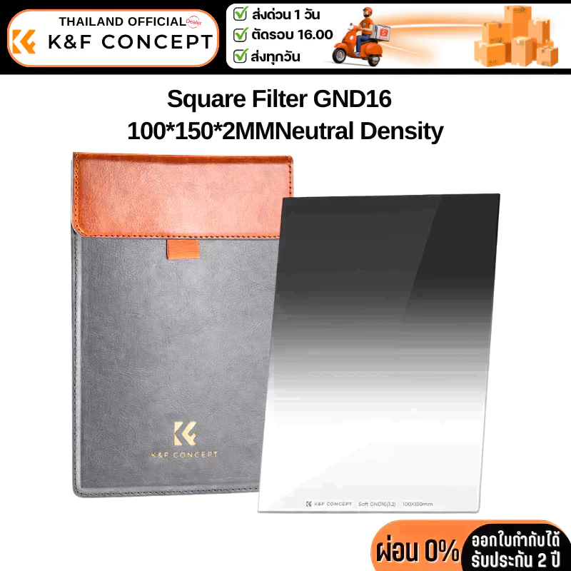 K&F Nano-X Filter GND16 Square Soft 100*150*2MM. (KF01.1456)