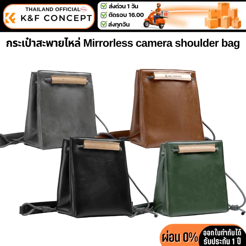 กระเป๋าสะพายไหล้ K&F Mirrorless camera shoulder bag 5L