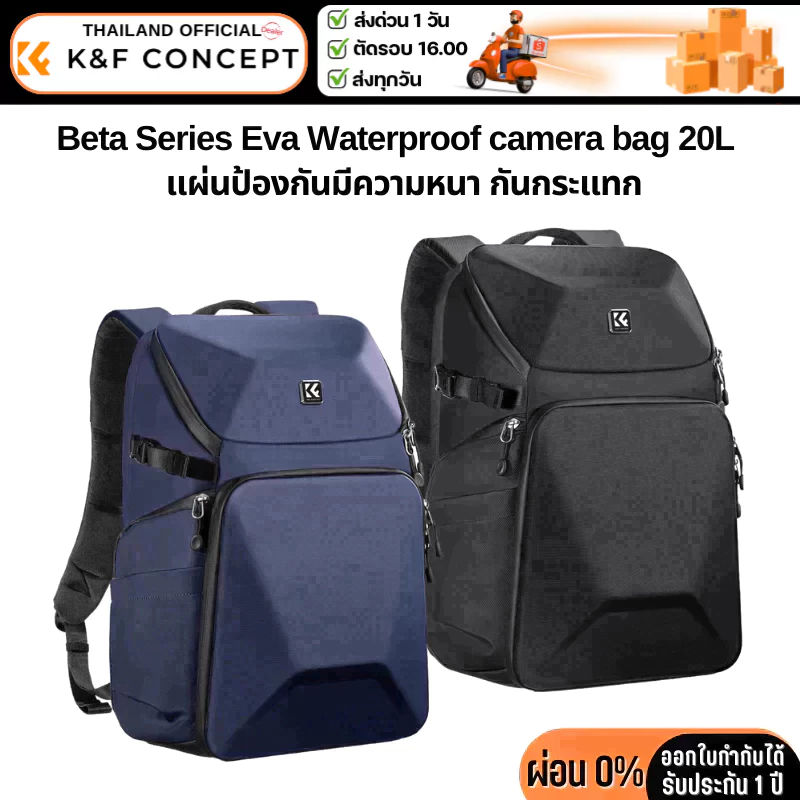 กระเป๋ากล้อง K&F Beta Series Eva Waterproof camera bag with Front HardShell