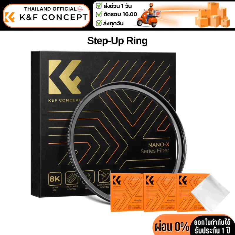 K&F Nano-X Adapter Ring Brass Filter Step-Up รับประกันศูนย์ไทย1 ปี