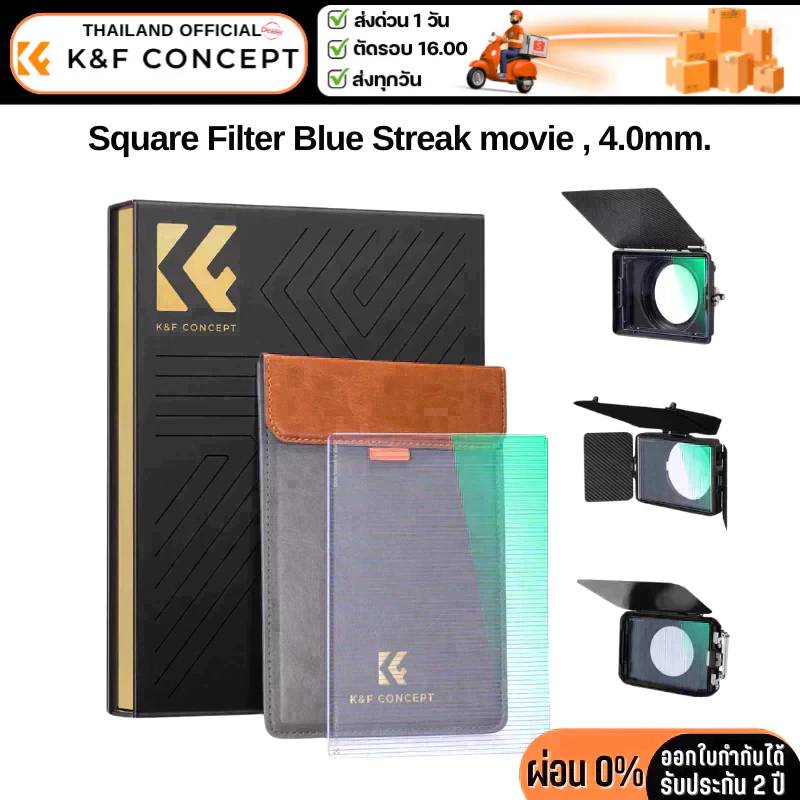 K&F Nano-X filter Blue Streak Square movie 4.0mm, 4X5.65 inches (KF01.2453)