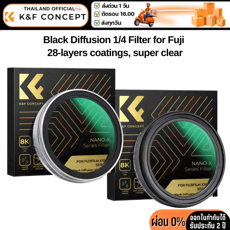 K&F Fuji X100 Nano-X Filter Black Mist 1/4