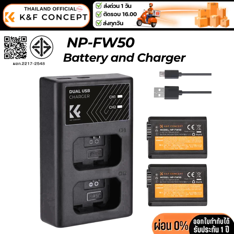 K&F NP-FW50 battery charger for Sony Alpha 7, A7, 7R, A7R, A7R II, A7 II, A7S