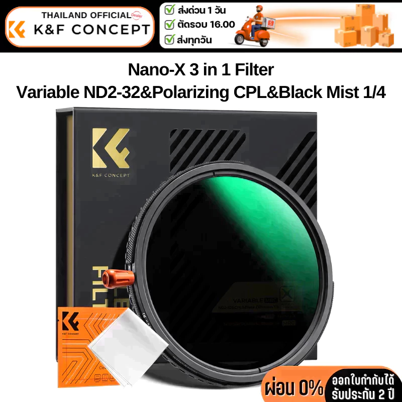 K&F Nano-X 3in1 Filter ND2-32+CPL+Black Mist 1/4 Green Coating28Layer