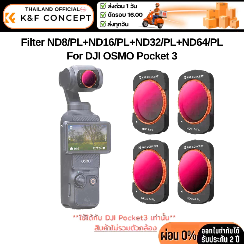 K&F DJI OSMO Pocket 3 Filter Kit ND8/PL+ND16/PL+ND32/PL+ND64/PL (SKU.2092)