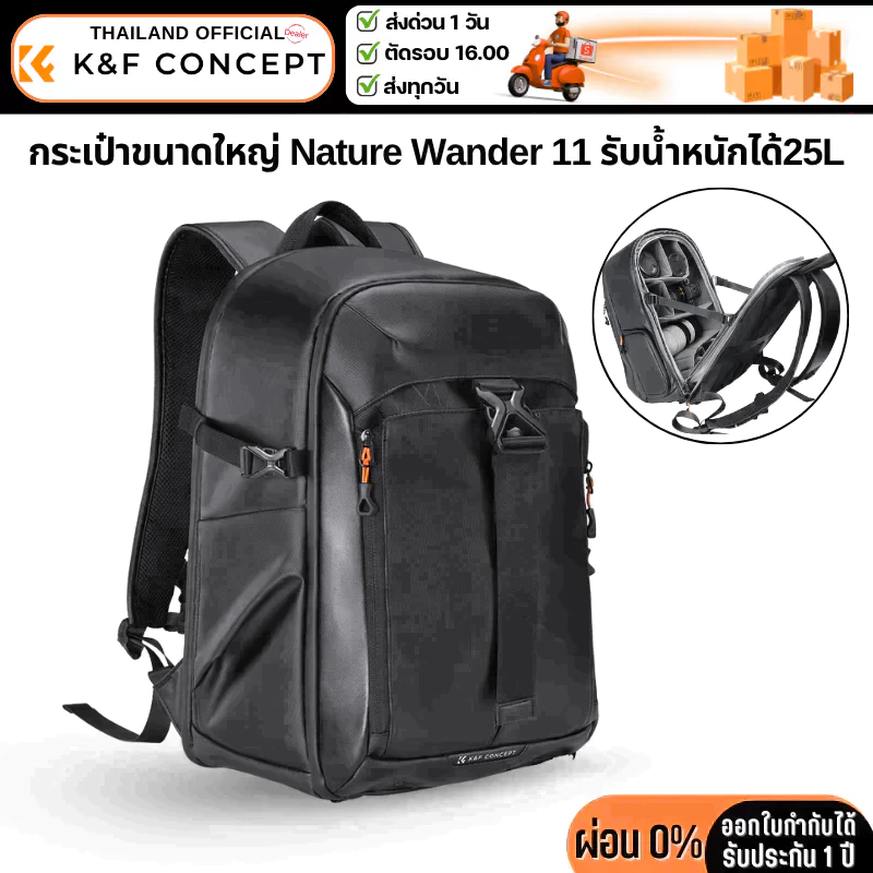 กระเป๋ากล้อง K&F Nature Wander 11 รับน้ำหนักได้25L (KF13.211)
