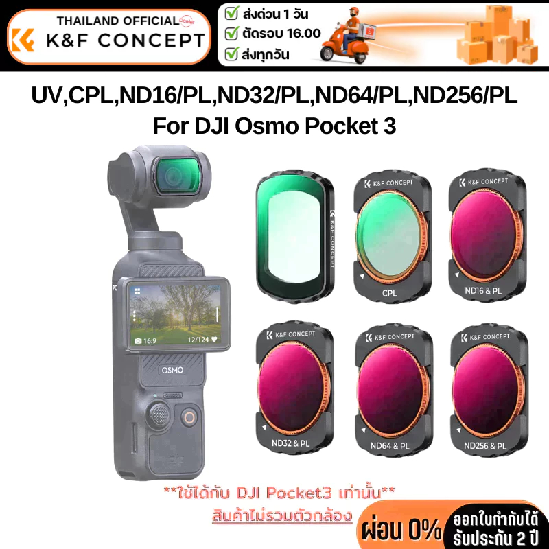 K&F DJI OSMO Pocket3 Filter UV+CPL+ND16/PL,ND32/PL,ND64/PL,ND256/PL (SKU.2149)