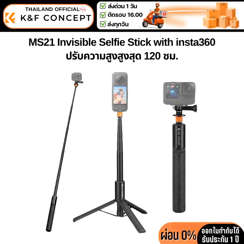 K&F MS21 Selfie Stick Invisible only with insta360 สำหรับGoPro/DJI/Insta360/Action Cameras (KF09.141