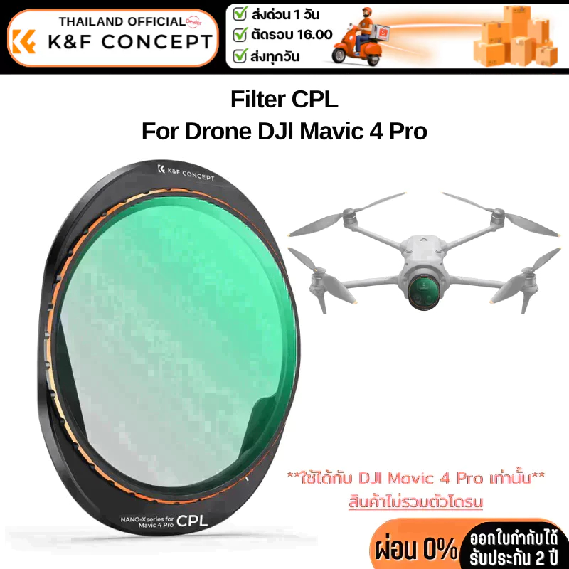 K&F DJI Mavic 4 PRO Series Filter CPL (KF01.2071)
