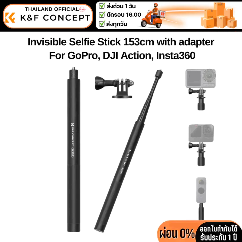 K&F Insta360 Invisible Selfi Stick 153cm metal extension rod (KF09.132)