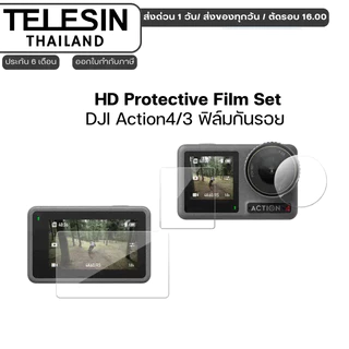 Telesin DJI Action 4 / 3 ฟิล์มกันรอย HD Protective Film Set (OA-FLM-008)