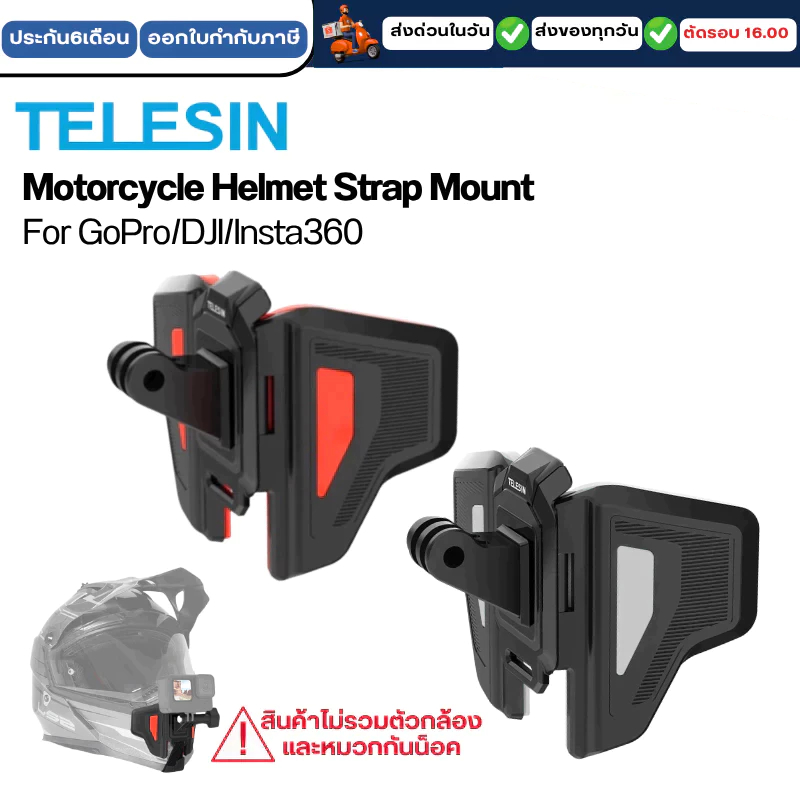 Telesin Motorcycle Helmet Chin Strap Mount for GOPROทุกรุ่น,DJI Action 6/5Pro/4/3,Insta360
