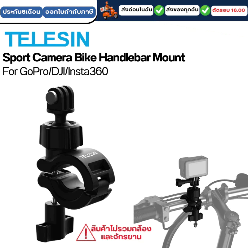 Telesin Sport Camera Bike Handlebar Mount for GOPROทุกรุ่น,DJI Action 6/5Pro/4/3,Insta360