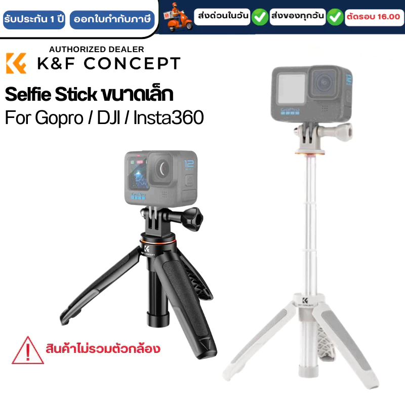 K&F Selfie Tripod- suitable for GoPro, DJI, Insta360