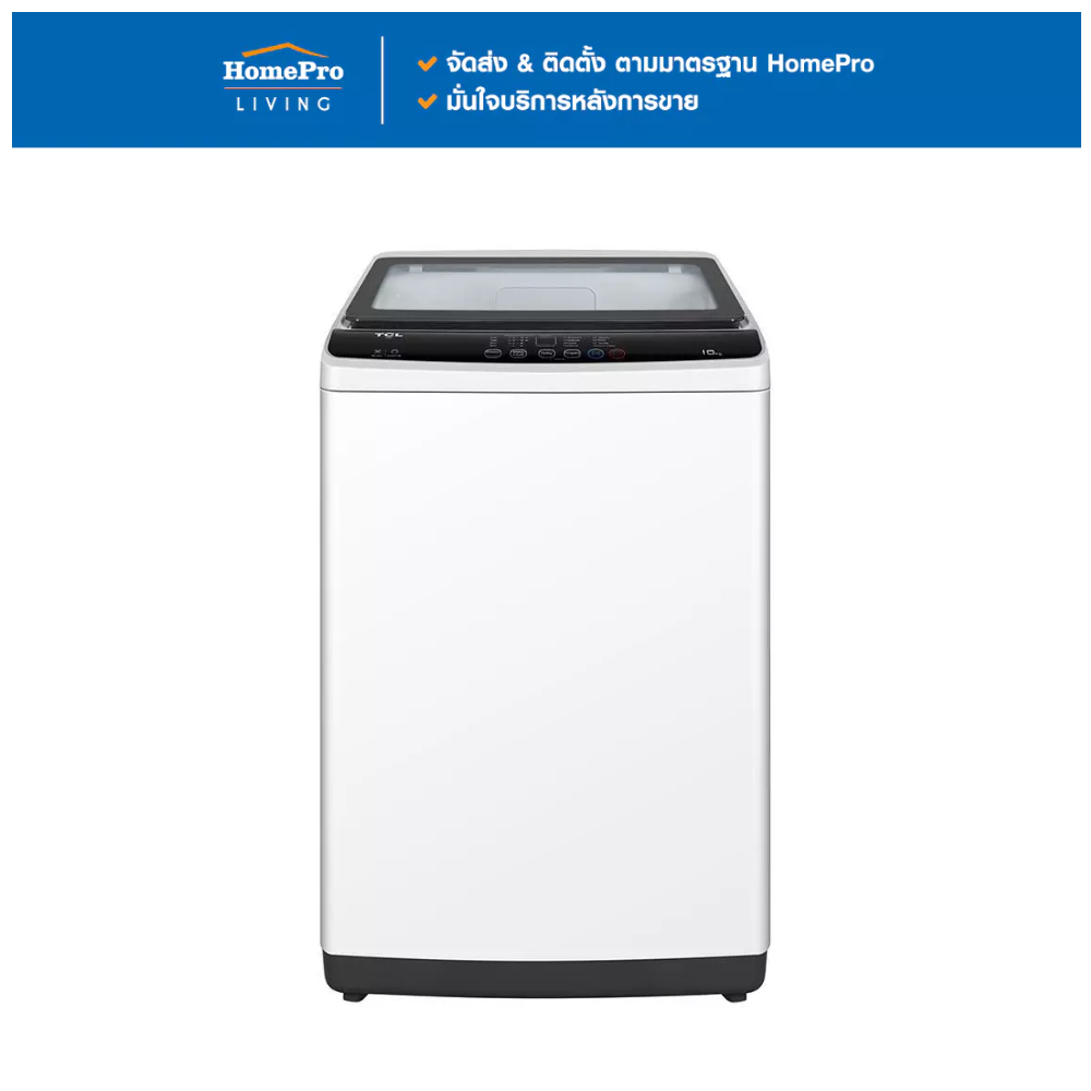 [จัดส่งพร้อมติดตั้ง] TCL เครื่องซักผ้าฝาบน F710TLW 10 กก. สีขาว จัดส่งโดย HomePro