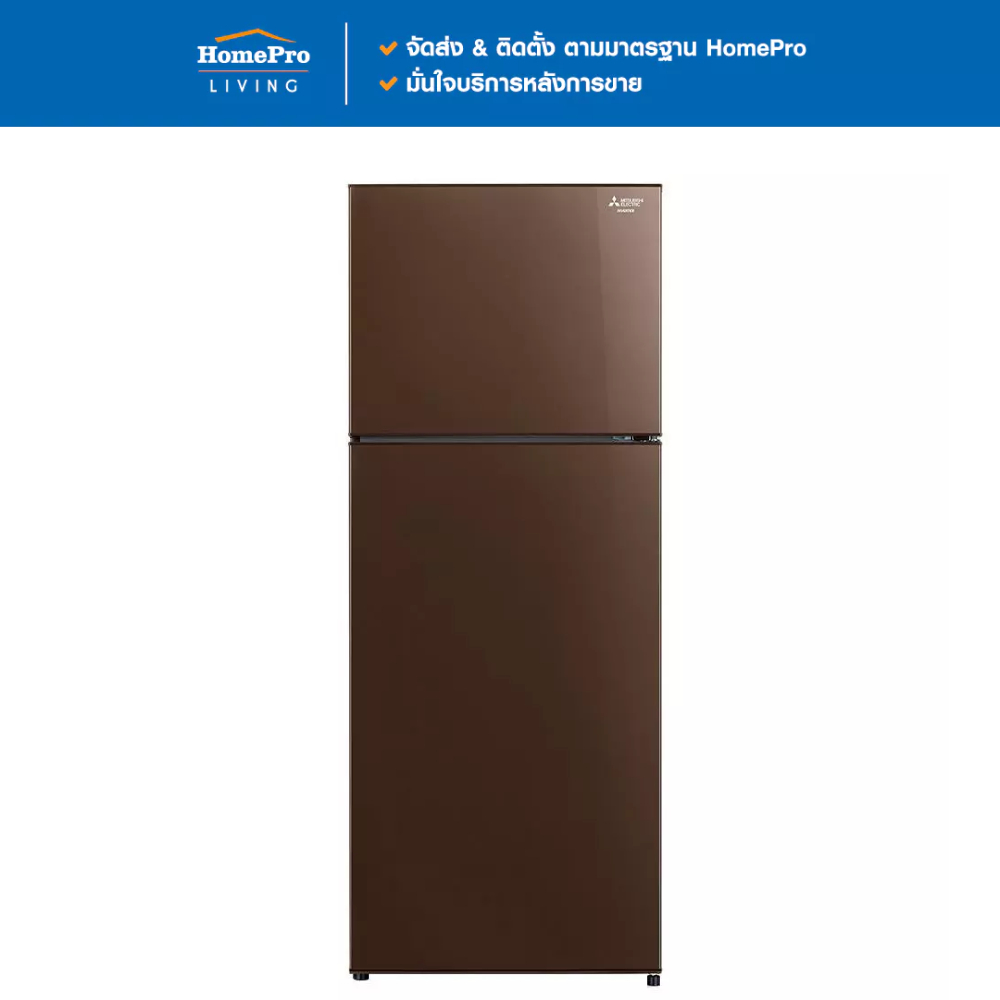 MITSUBISHI ตู้เย็น 2 ประตู MR-FC35ES/BR 11.1 คิว สีน้ำตาล อินเวอร์เตอร์ จัดส่งโดย HomePro