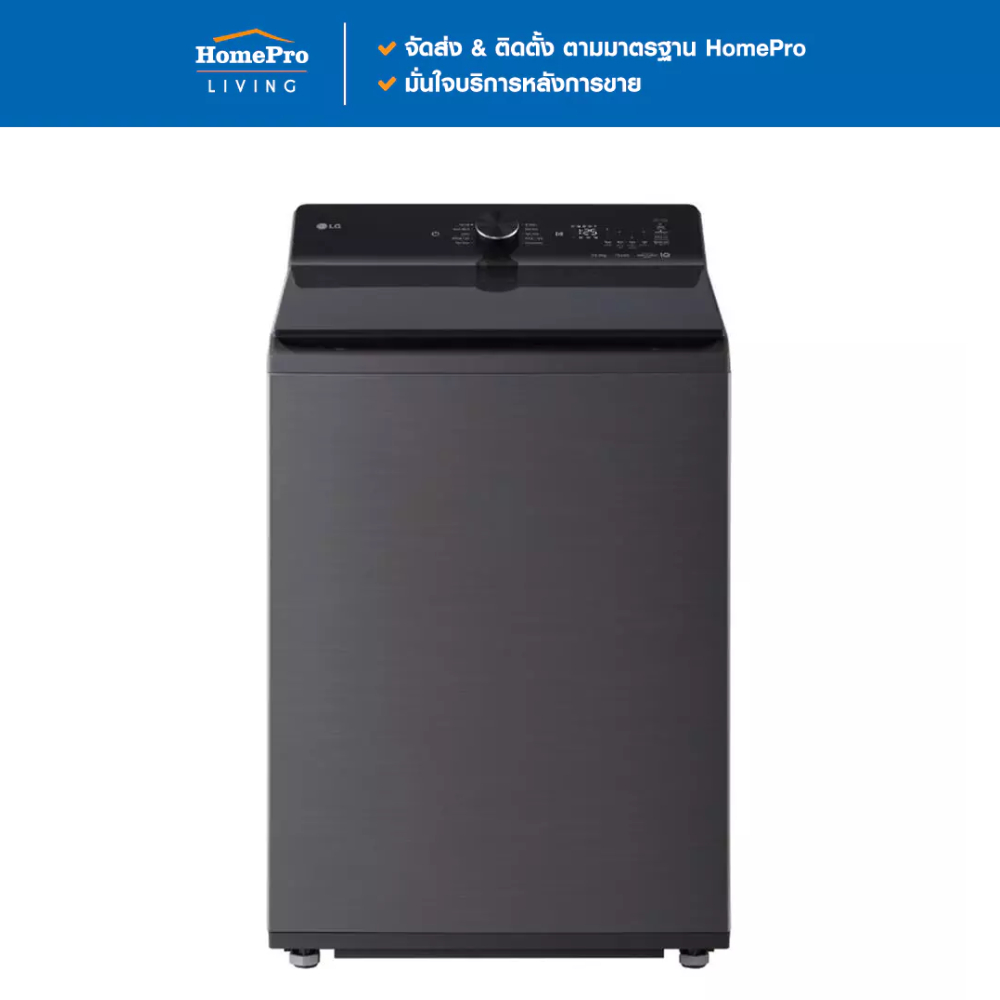 [จัดส่งพร้อมติดตั้ง] LG เครื่องซักผ้าฝาบน TX2724ST5J 24 กก. 900 RPM อินเวอร์เตอร์ สีดำ จัดส่งโดย Hom