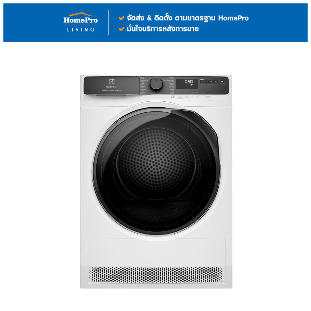 [จัดส่งพร้อมติดตั้ง] ELECTROLUX เครื่องอบผ้าฝาหน้าพร้อมขาตั้ง EDH803J5WC 8 กก. HEATPUMP สีขาว จัดส่ง
