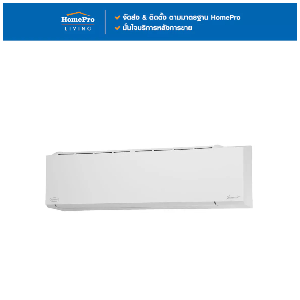 CARRIER แอร์ผนัง 42TVAB018WI 18000 บีทียู อินเวอร์เตอร์ จัดส่งโดย HomePro