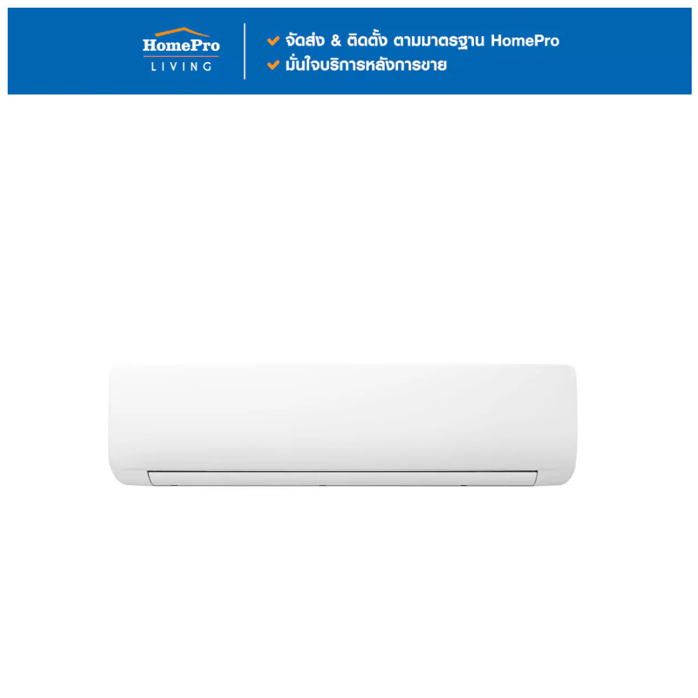 HISENSE แอร์ผนัง AS13TRLB2T 12000 บีทียู อินเวอร์เตอร์ จัดส่งโดย HomePro