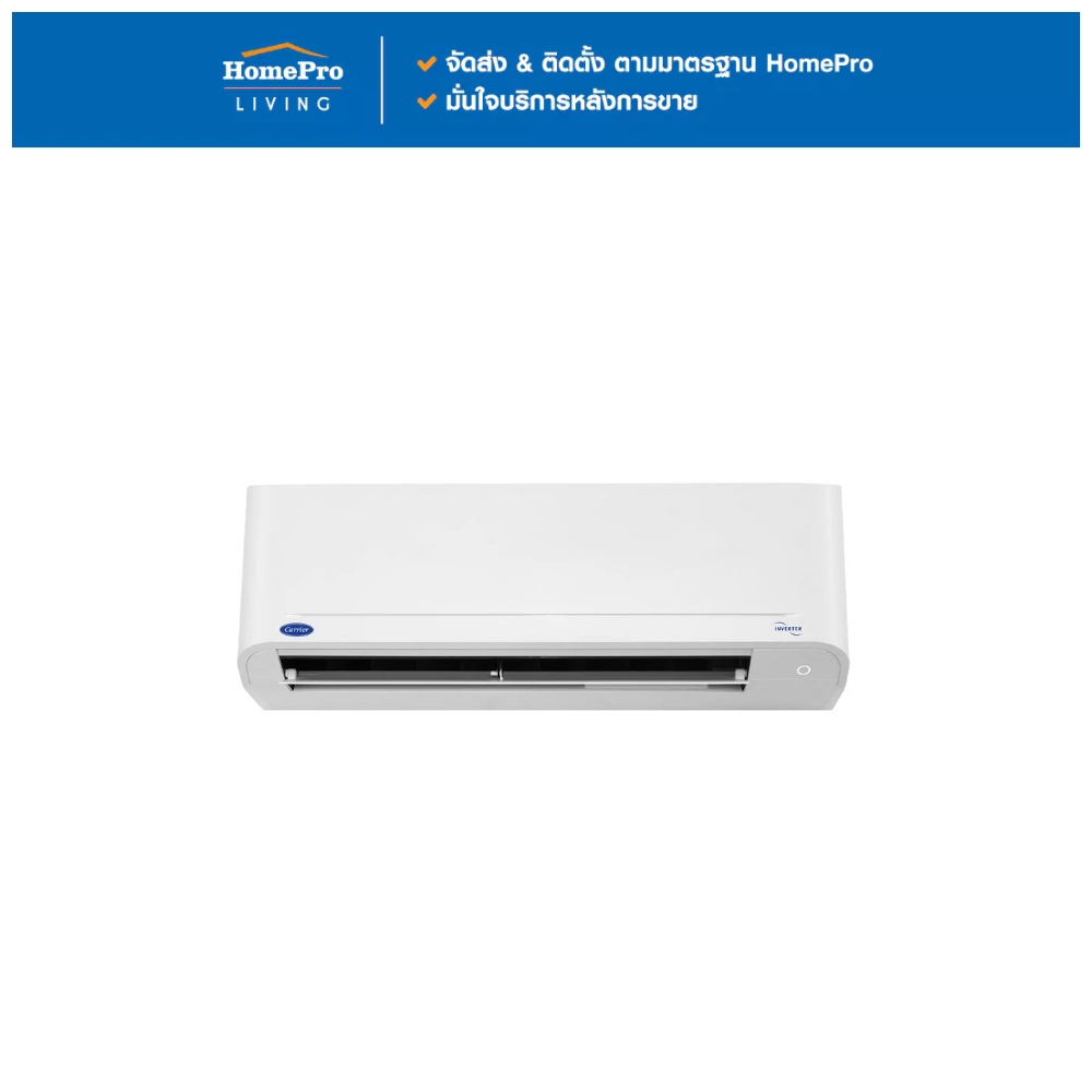 CARRIER แอร์ผนัง 42TVDA018B 18000 บีทียู อินเวอร์เตอร์ จัดส่งโดย HomePro