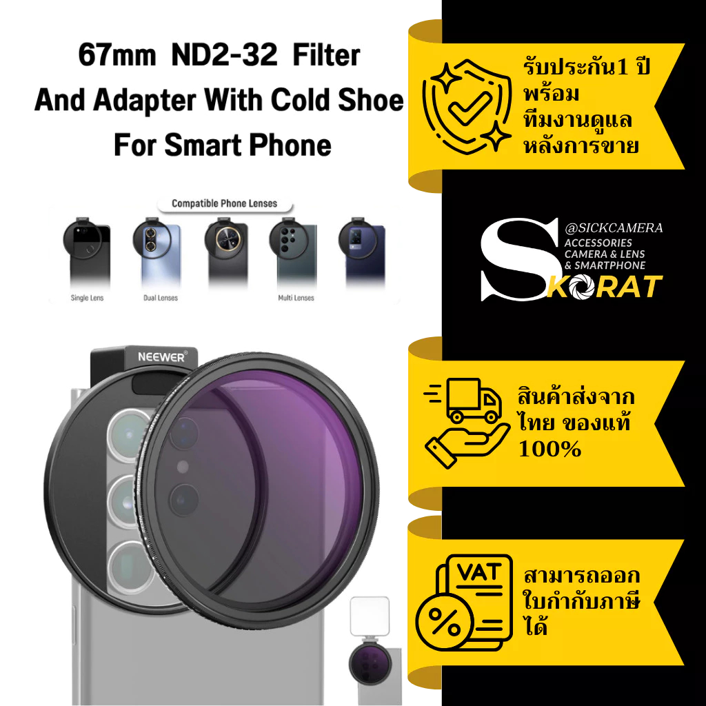 NEEWER 67mm HD VND2-32 Filter Adapter with Cold Shoe คลิปหนีบมือถือพร้อมฟิลเตอร์ รองรับมือถือทุกรุ่น