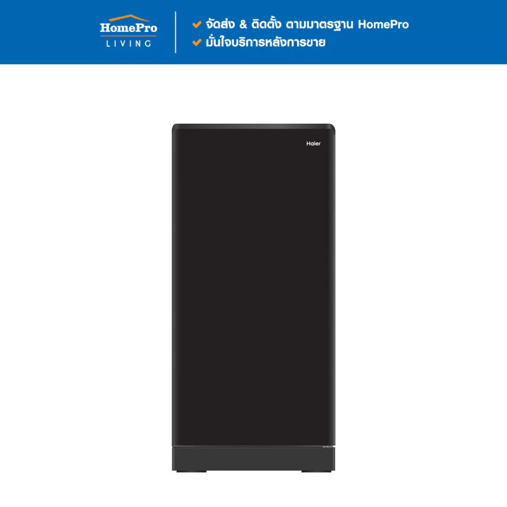 HAIER ตู้เย็น 1 ประตู HR-SD199F BE 6.6 คิว สีดำ จัดส่งโดย HomePro